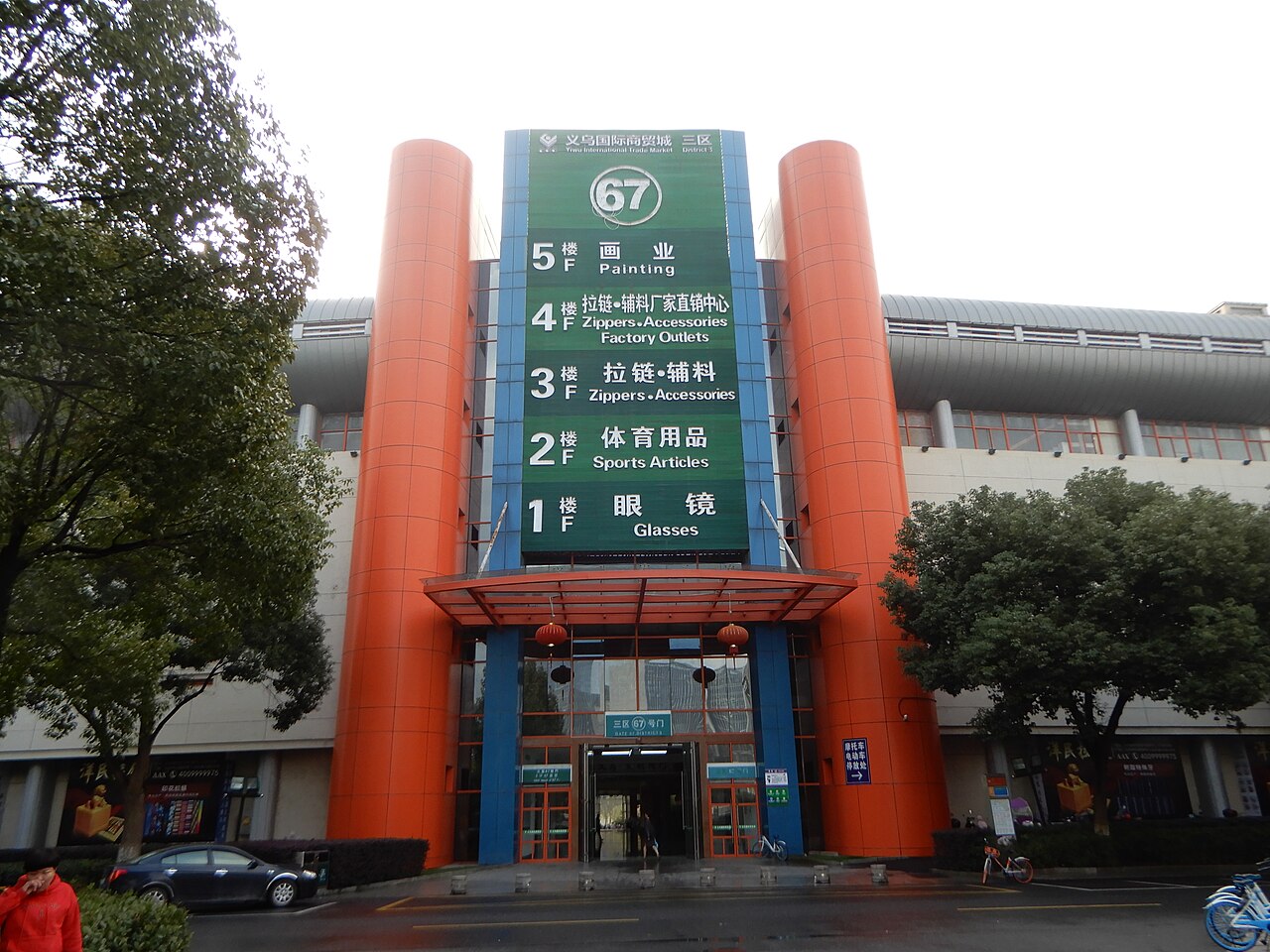进口商品城扫货 参考图 1