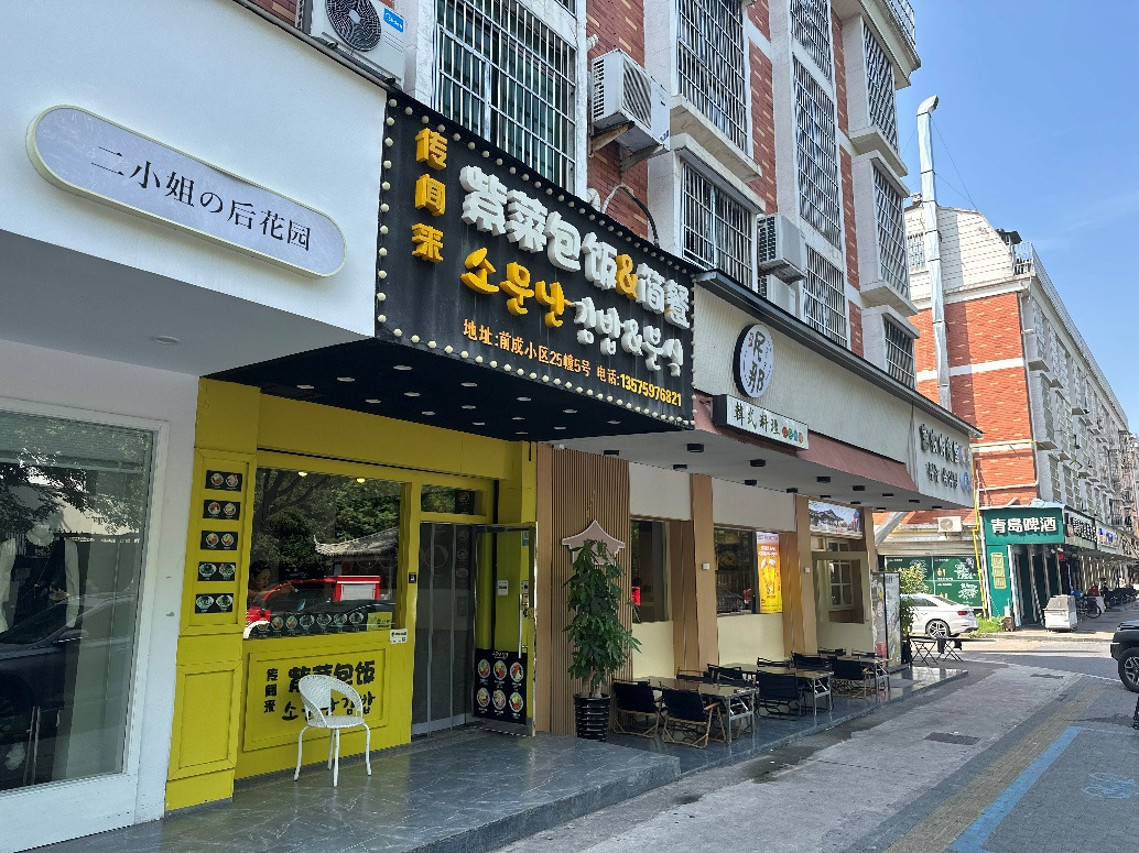 南山里韩式风味街 参考图 1