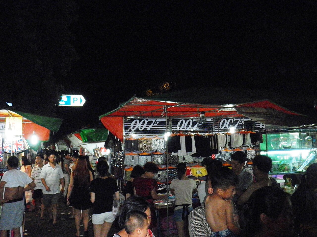 三挺路夜市（宾王夜市） 参考图 1